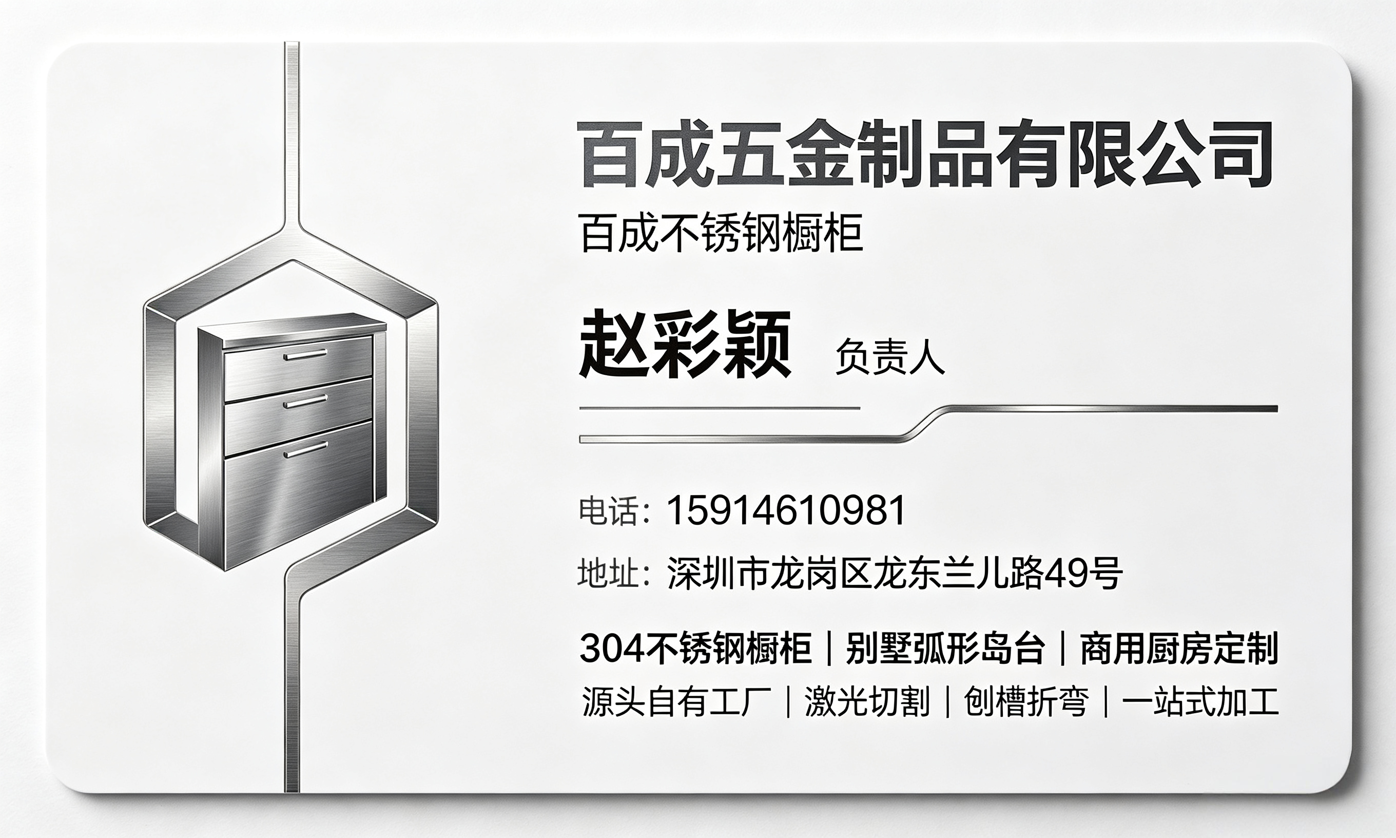 百成惠州线上分站